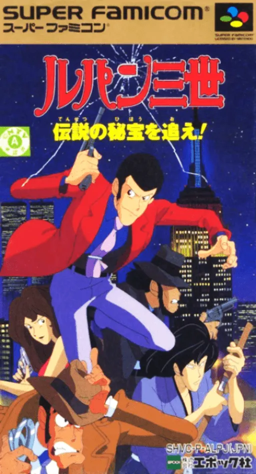 Lupin Sansei - Densetsu no Hihou o Oe! (Japan)